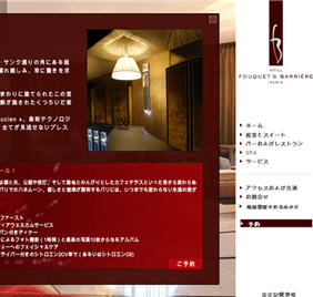 Exemple de page en japonais du site Fouquet's barrière
